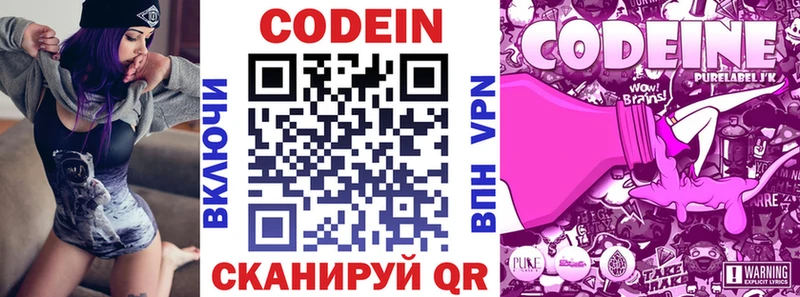 гидра   Калтан  Codein напиток Lean (лин) 