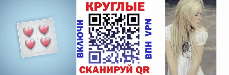 ЭКСТАЗИ круглые  цена   Калтан 