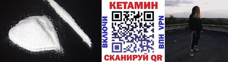 Кетамин VHQ  Калтан 