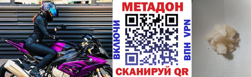 Метадон methadone  Калтан 